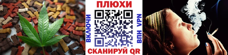 Еда ТГК конопля  Купить  Оха 